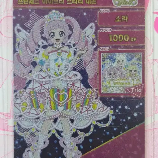 [BUNJANG] Ifree Sora Princess Starry Neon Card / 아이프리 소라 프린세스 아이프리 스타리 네온