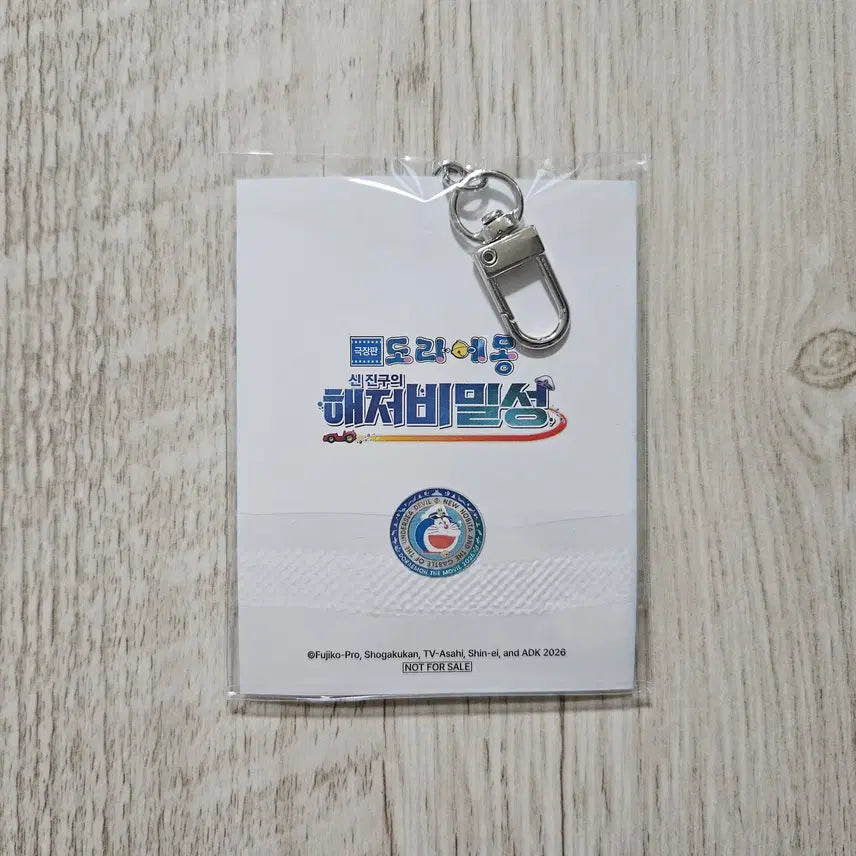 [BUNJANG] Doraemon: Great Adventure in the Ocean Paradise Acrylic Keyring / (도라에몽 : 신 진구의 해저비밀성) 아크릴 키링