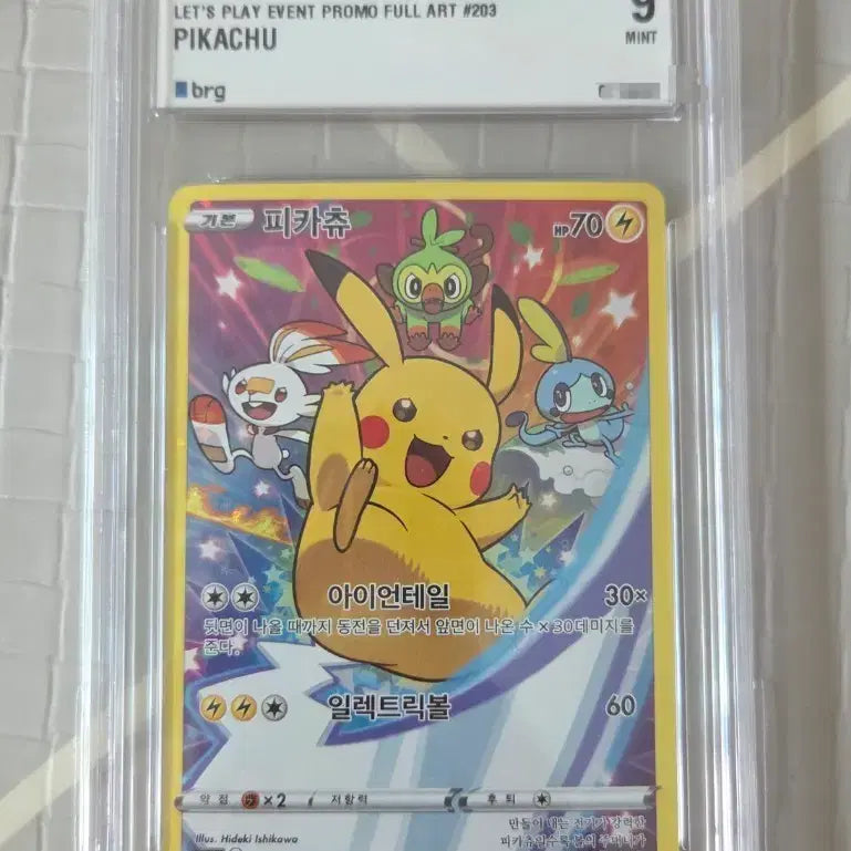[BUNJANG] Pokemon TCG Pikachu Promo (brg9) / 포켓몬카드 피카츄 프로모 (brg9) 판매합니다
