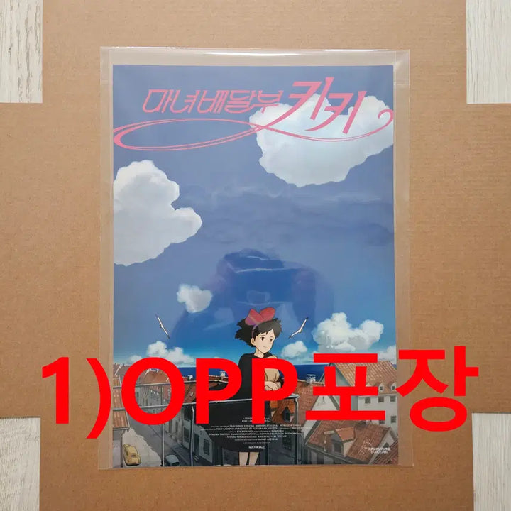 [BUNJANG] Moana Original A3 Poster / (롯데 2주차) (모아나) 오리지널 포스터 (A3)