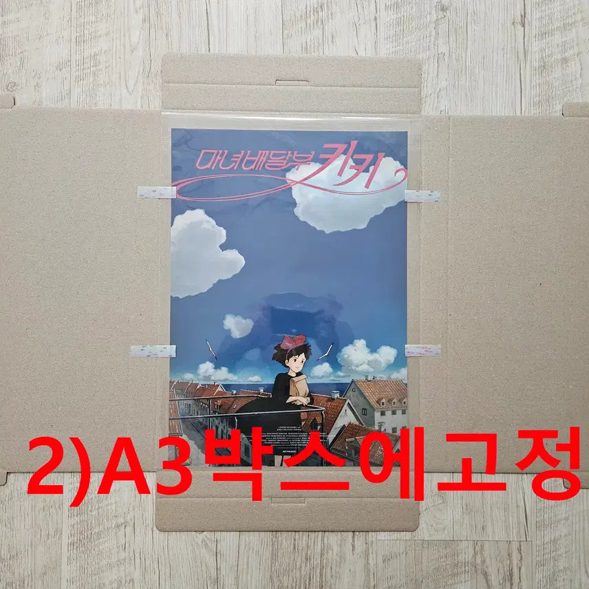 [BUNJANG] Moana Original A3 Poster / (롯데 2주차) (모아나) 오리지널 포스터 (A3)