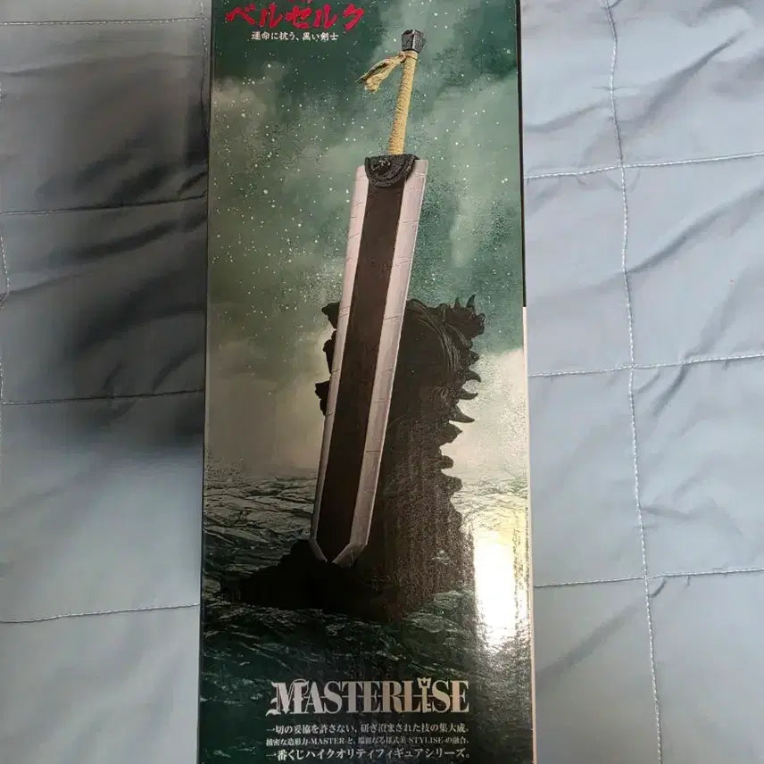 [BUNJANG] Berserk Ichiban Kuji Prize B Figure (Unsealed) / 개봉품) 베르세르크 제일복권 B상
