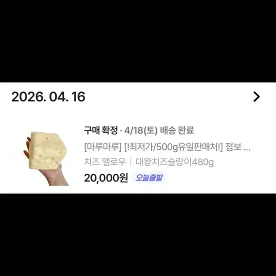[BUNJANG] Cheez Slaangi / 초대왕 치즈 슬랑이