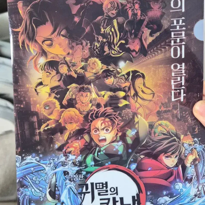 [BUNJANG] Demon Slayer: Kimetsu no Yaiba Mugen Train Arc CGV IMAX Special Offer A5 File / 귀멸의칼날 무한성편 CGV 아이맥스 특전 A5 파일
