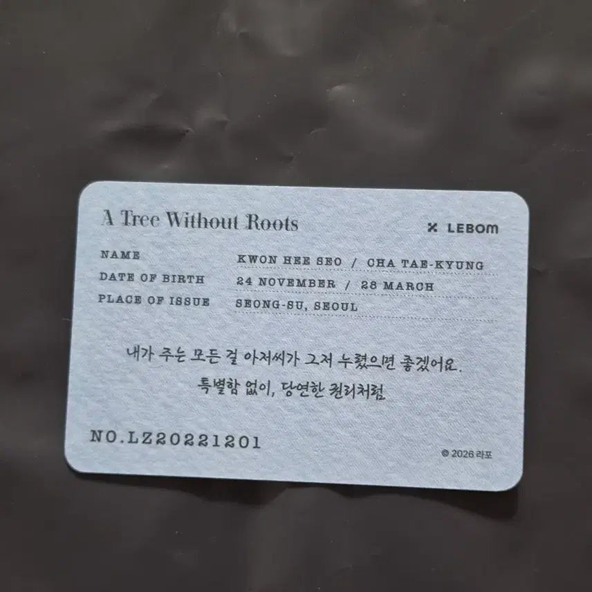 [BUNJANG] Rootless Tree Salon de Bebong Cafe Re Bomb Membership Card / 뿌없나 살롱드드봉 카페레봄 입장 특전 멤버십카드 뿌리 없는 나무