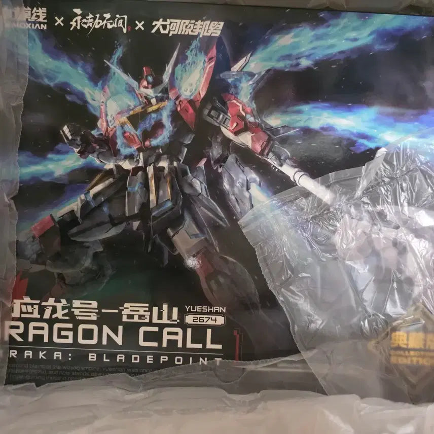 [BUNJANG] Hwamo Seon Eungryongho Collector&