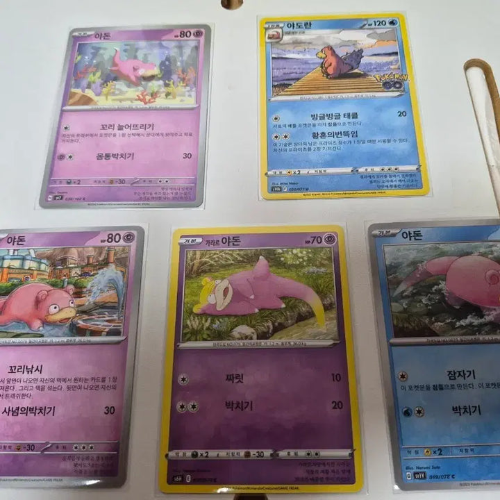 [BUNJANG] Pokemon Card Slowpoke 5-Type Set / 포켓몬 카드 야돈 5종 세트