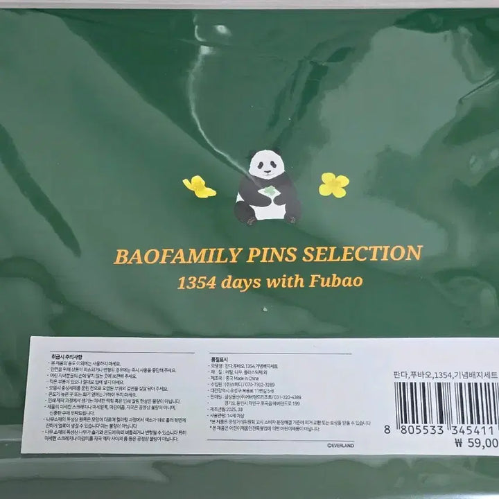 [BUNJANG] Fu Bao Commemorative Badge Set (Sealed) / 정가이하))푸바오 기념뱃지세트 미개봉 판매