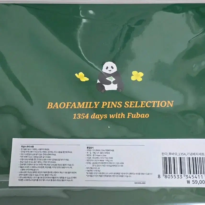 [BUNJANG] Fu Bao Commemorative Badge Set (Sealed) / 정가이하))푸바오 기념뱃지세트 미개봉 판매
