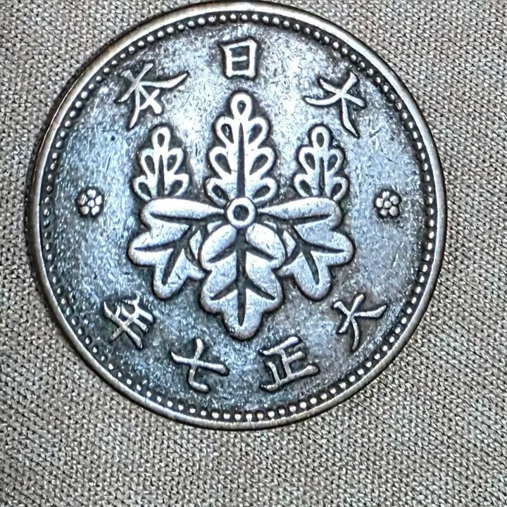 [BUNJANG] 1918 Taisho 7 Year 1 Mon Coin / 다이쇼7년  1918년 1전 동전