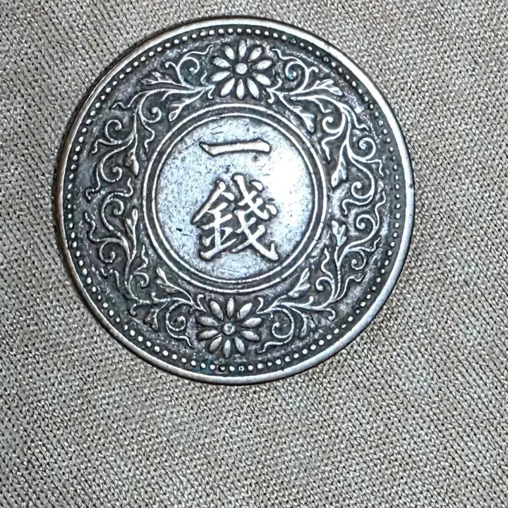 [BUNJANG] 1918 Taisho 7 Year 1 Mon Coin / 다이쇼7년  1918년 1전 동전