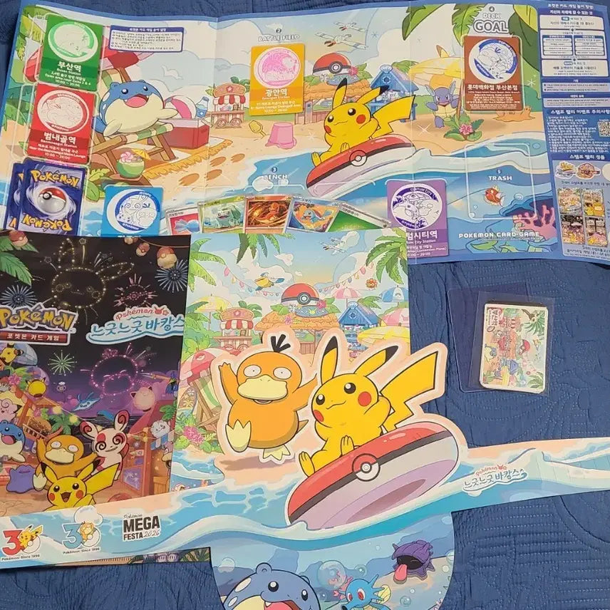 [BUNJANG] Pokemon Relaxed Busan Ticket Stamp Set / 포켓몬 느긋느긋 부산포켓몬승차권 스탬프