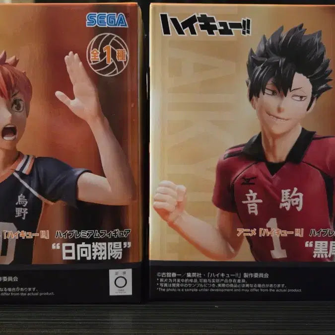[BUNJANG] Haikyu!! Hinata &amp; Kuroo Figure Bundle Set / 새상품) 하이큐 히나타&amp;쿠로오 피규어 일괄