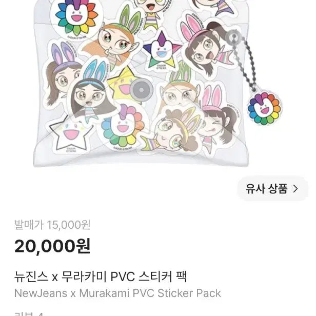 [BUNJANG] NewJeans Murakami PVC Sticker Pack / 뉴진스 무라카미 pvc 스티커 팩