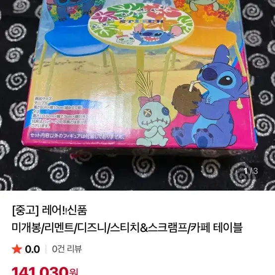 [BUNJANG] Disney Stitch Cafe Table Series Figure / 디즈니 스티치 리멘트