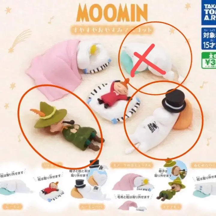 [BUNJANG] Moomin Papa &amp; Snufkin "Sya Sya" Sleeping Gacha Figures Bundle Set (Sealed) / (일괄) 무민 스야스야 잘자요 오야스미 스너프킨 무민파파 가챠 피규어 미개봉