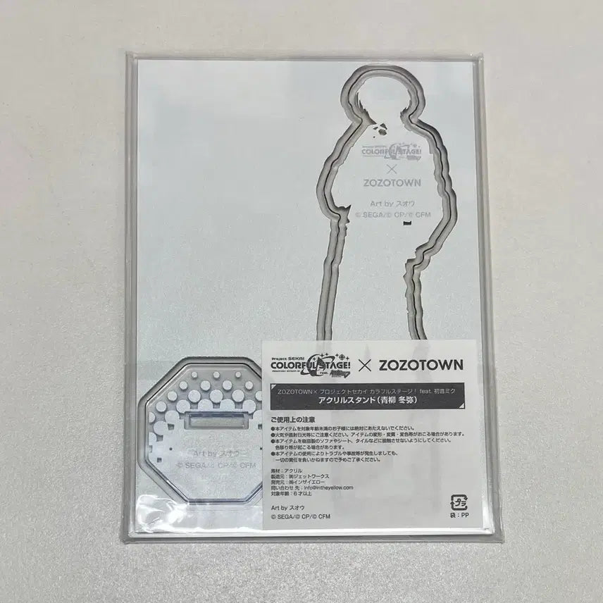 [BUNJANG] Project SEKAI Aoyagi Toya Jojotown Vol. 2 Acrylic Stand / 프세카 조조타운 2탄 아오야기 토우야 아크릴스탠드 비배스