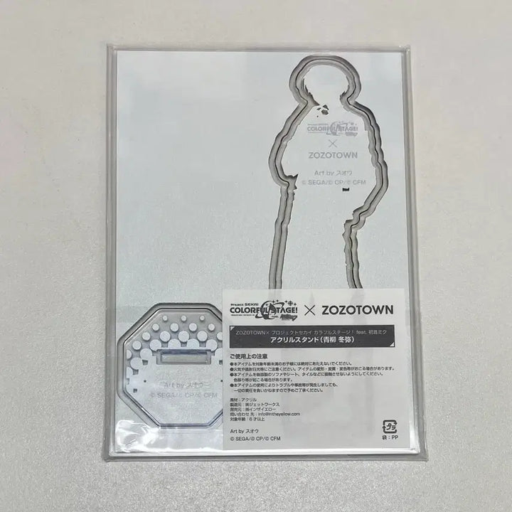 [BUNJANG] Project SEKAI Aoyagi Toya Jojotown Vol. 2 Acrylic Stand / 프세카 조조타운 2탄 아오야기 토우야 아크릴스탠드 비배스