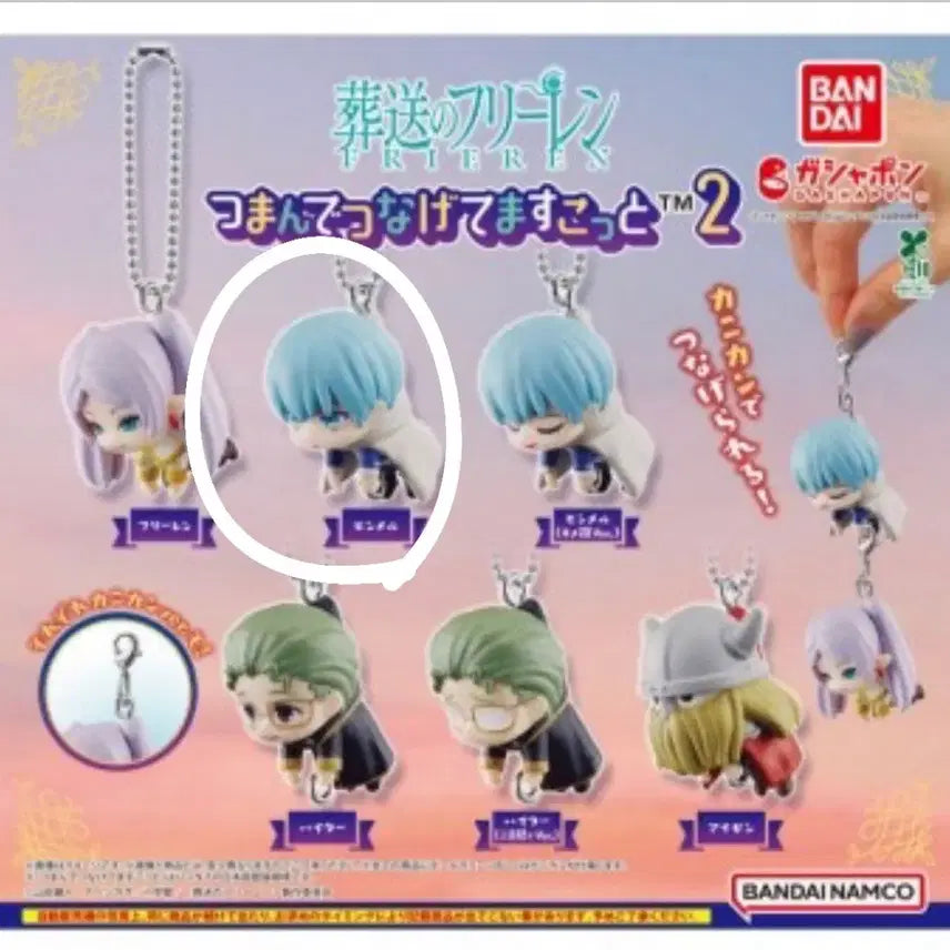 [BUNJANG] Frieren: Beyond Journey&