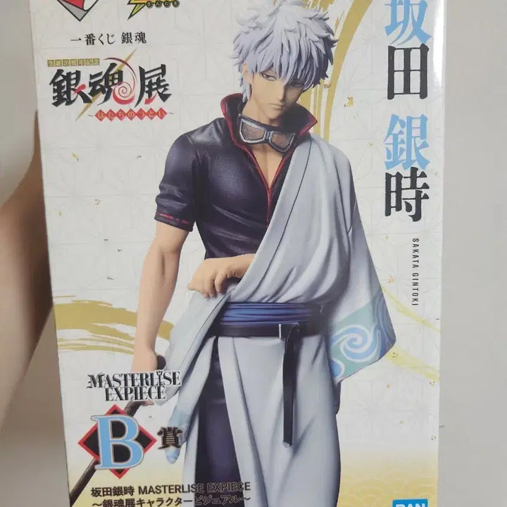[BUNJANG] Gintama 20th Anniversary B Prize Sakata Gintoki Figure / 은혼 20주년 b상 사카타 긴토키 피규어