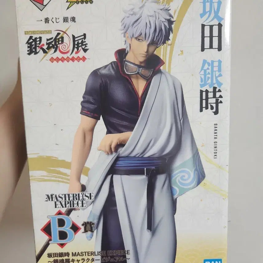 [BUNJANG] Gintama 20th Anniversary B Prize Sakata Gintoki Figure / 은혼 20주년 b상 사카타 긴토키 피규어