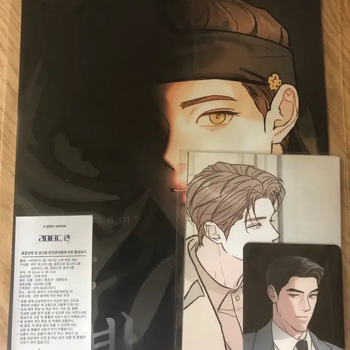 [BUNJANG] ResinComics LimitedRun Mopeun Collaboration &