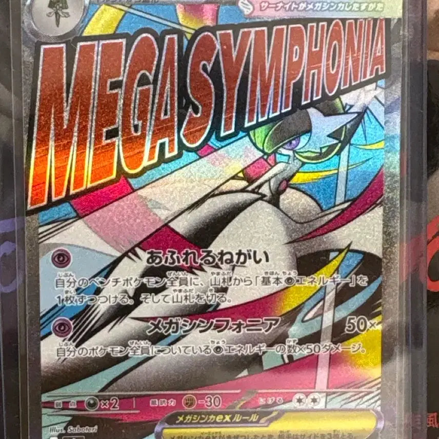 [BUNJANG] Mega Gardian JP Card / 메가 가디안 ma일판