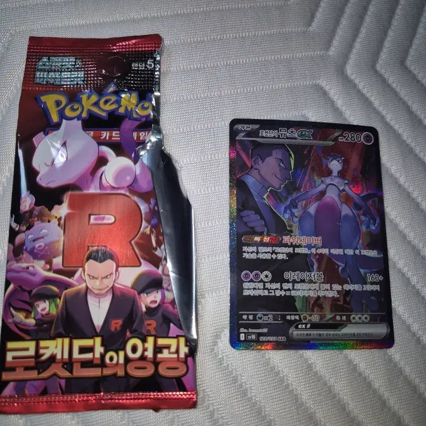[BUNJANG] Team Rocket&