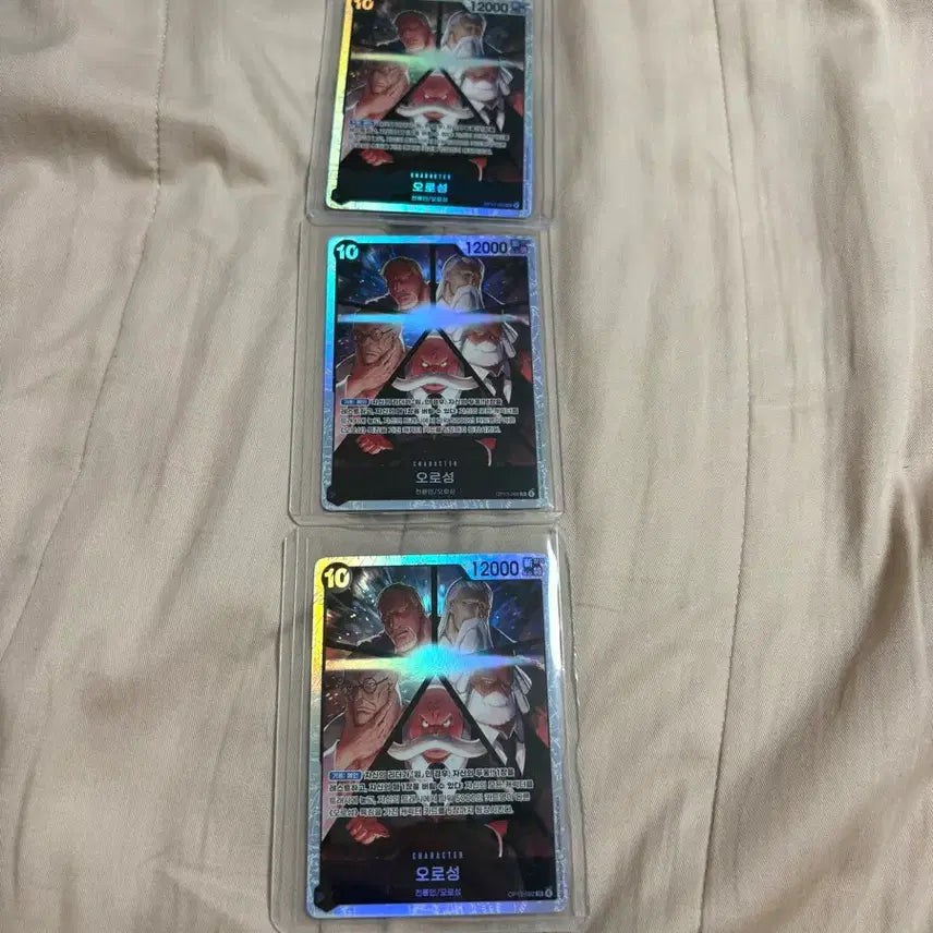 [BUNJANG] Oro-Seong SR 3-Card Bundle Set / 오로성 sr 3장 일괄