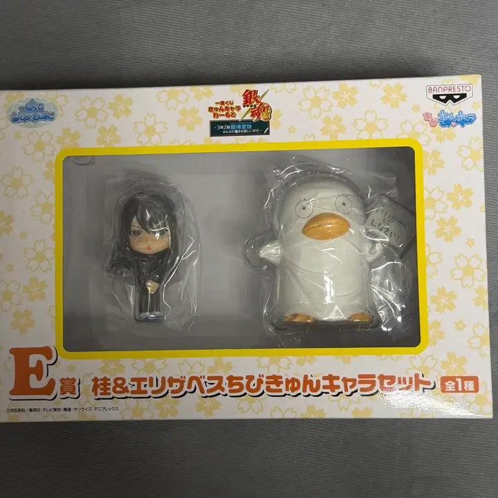 [BUNJANG] Banpresto Ichiban Kuji Chibi Kun Character World Gintama E Prize Katsura &amp; Elizabeth / 반프레스토 제일복권 치비 쿤 캐릭터 월드 은혼 E상 카츠라 엘리자베스