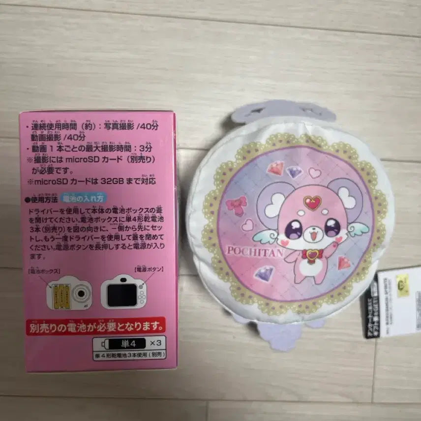 [BUNJANG] Detective Pretty Cure Crane Game Prizes Bundle / 명탐정 프리큐어 일본 크레인 굿즈 2종 일괄