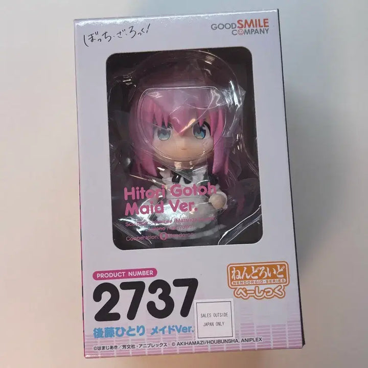 [BUNJANG] Good Smile Nendoroid Bocchi the Rock! Hitori Gotoh Maid Ver. (2737) / 봇치 봇치더락 봇치더록 고토 히토리 굿스마일 넨도로이드 메이드 2737 미소녀 피규어