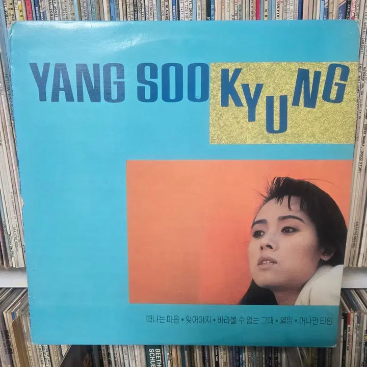 [BUNJANG] Yang Soo Kyung &