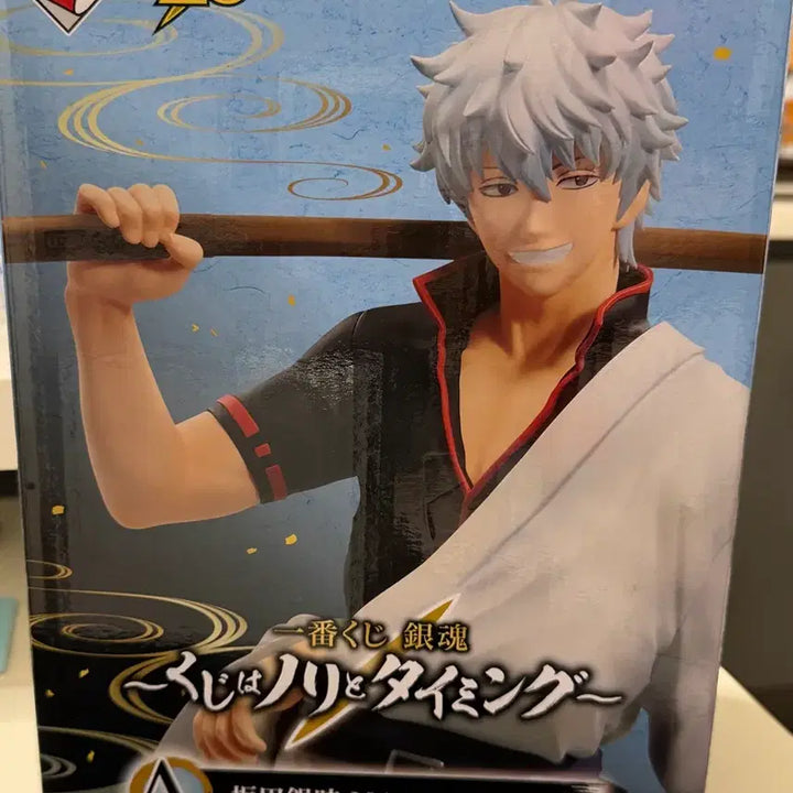 [BUNJANG] Gintama Gintoki Kuji Prize A Figure / 은혼 쿠지는 흐름과 타이밍 A상 긴토키