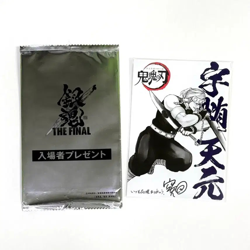 [BUNJANG] Gintama THE FINAL Demon Slayer Tengen Uzui Postcard / 은혼 더파이널 THE FINAL 귀멸의 칼날 특전 우즈이 텐겐