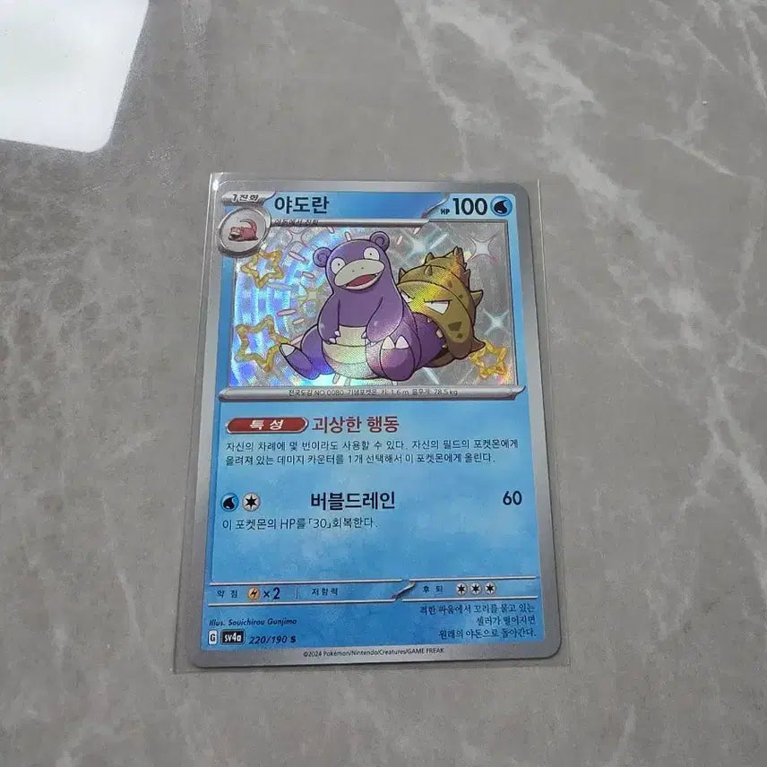 [BUNJANG] Pokemon Card Slowking Shiny / 포켓몬카드 야도란 s 이로치