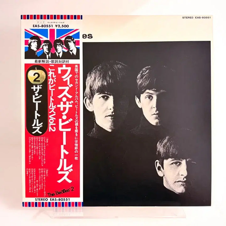 [BUNJANG] The Beatles With The Beatles LP Record (1976 Japanese Pressing) / 비틀즈 With The Beatles LP 레코드 The Beatles