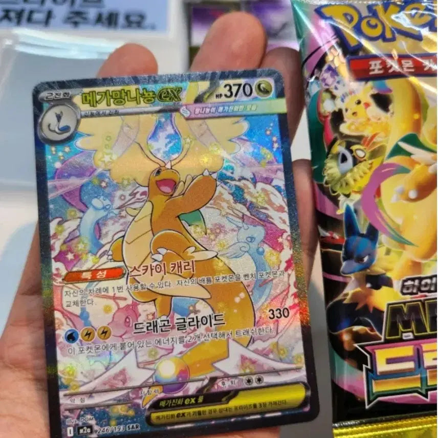 [BUNJANG] Pokemon Card Game Scarlet &amp; Violet Expansion Pack Booster Boxes (Megalodream EX, Terastal EX) / 메가드림ex 카드팩 미개봉