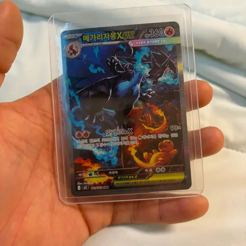 [BUNJANG] Mega Charizard SAR / (급처) 메가 리자몽 SAR