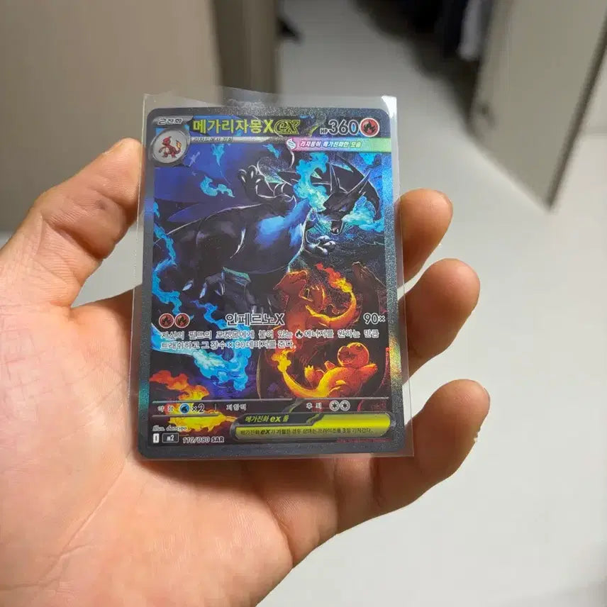 [BUNJANG] Mega Charizard SAR / (급처) 메가 리자몽 SAR