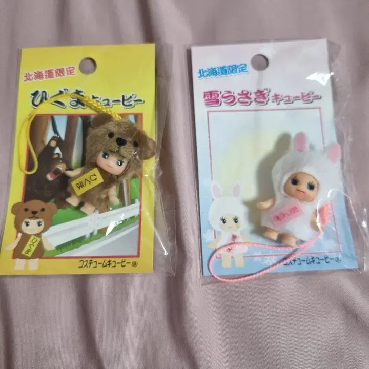 [BUNJANG] Qpyzstrap Bundle Set 2 Types (Sealed) / 큐피스트랩 일괄 2종 (미개봉,무배)