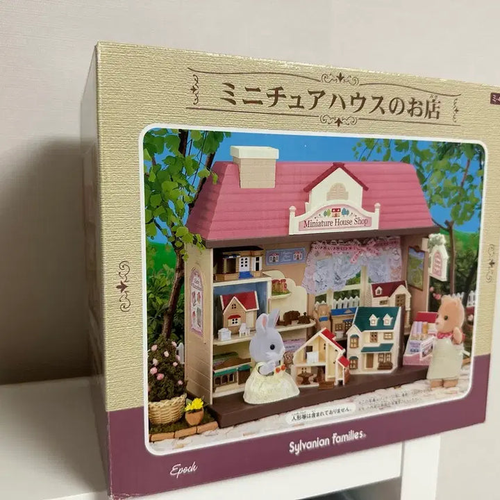 [BUNJANG] Sylvanian Families Classic Miniature Toy Shop / 고전 실바니안 올드 토이샵 미니어쳐샵