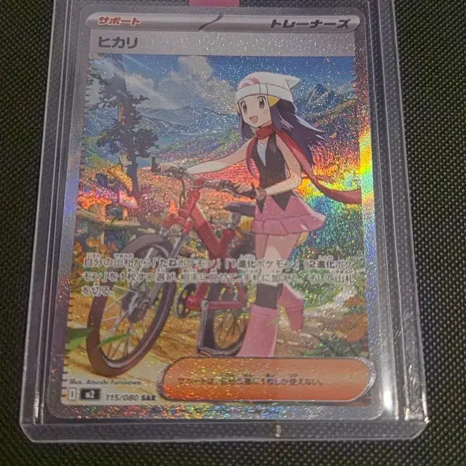[BUNJANG] Pokemon Card Shiny Trainer SAR Japanese Edition / 포켓몬카드 빛나 트레이너 SAR 일판