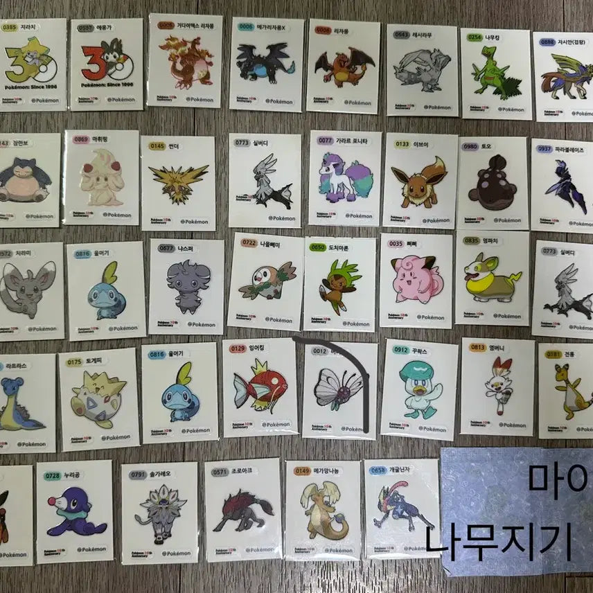 [BUNJANG] 30th Anniversary Pokemon Stickers Bundle Set / 30주년 포켓몬 띠부씰 일괄