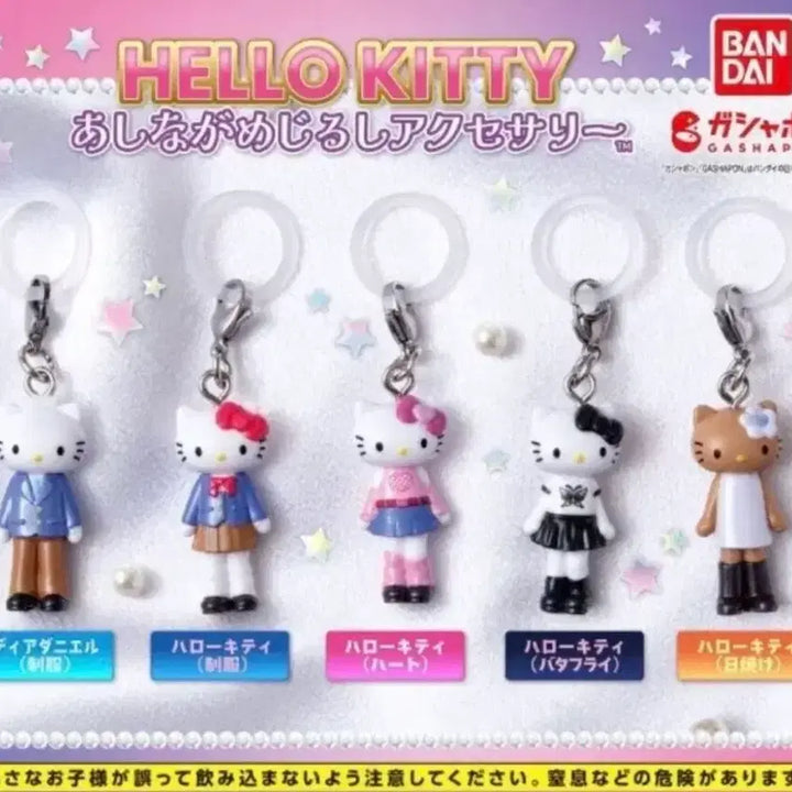 [BUNJANG] Sanrio Long-Legged Kitty Mezurushi Daniel / 산리오 롱다리키티 메지루시 다니엘