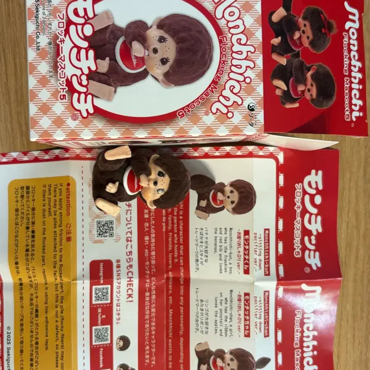 [BUNJANG] Monchhichi Flocking Mascot Figure / 몬치치 플로킹 마스코트 플로키 마스코트 피규어