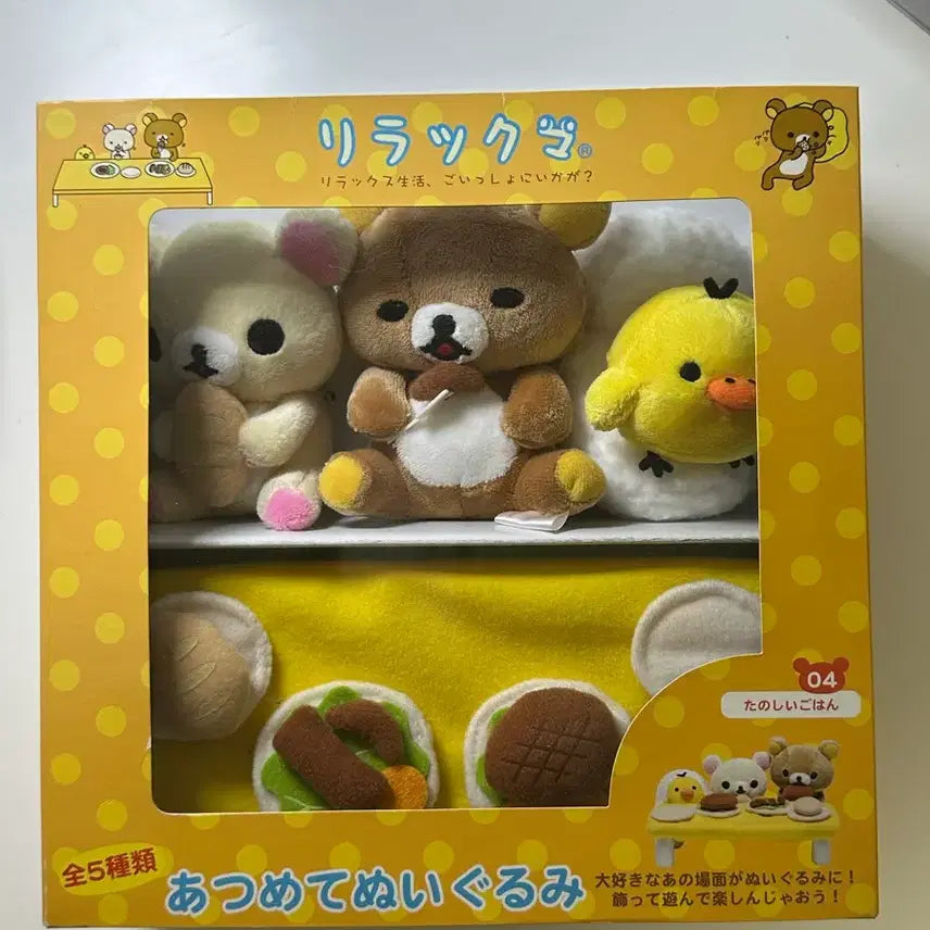[BUNJANG] Rilakkuma Rare Vintage Mealtime Plush Set / 고전 리락쿠마 희귀 식사 인형 세트