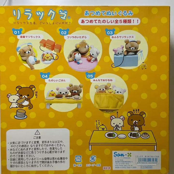 [BUNJANG] Rilakkuma Rare Vintage Mealtime Plush Set / 고전 리락쿠마 희귀 식사 인형 세트