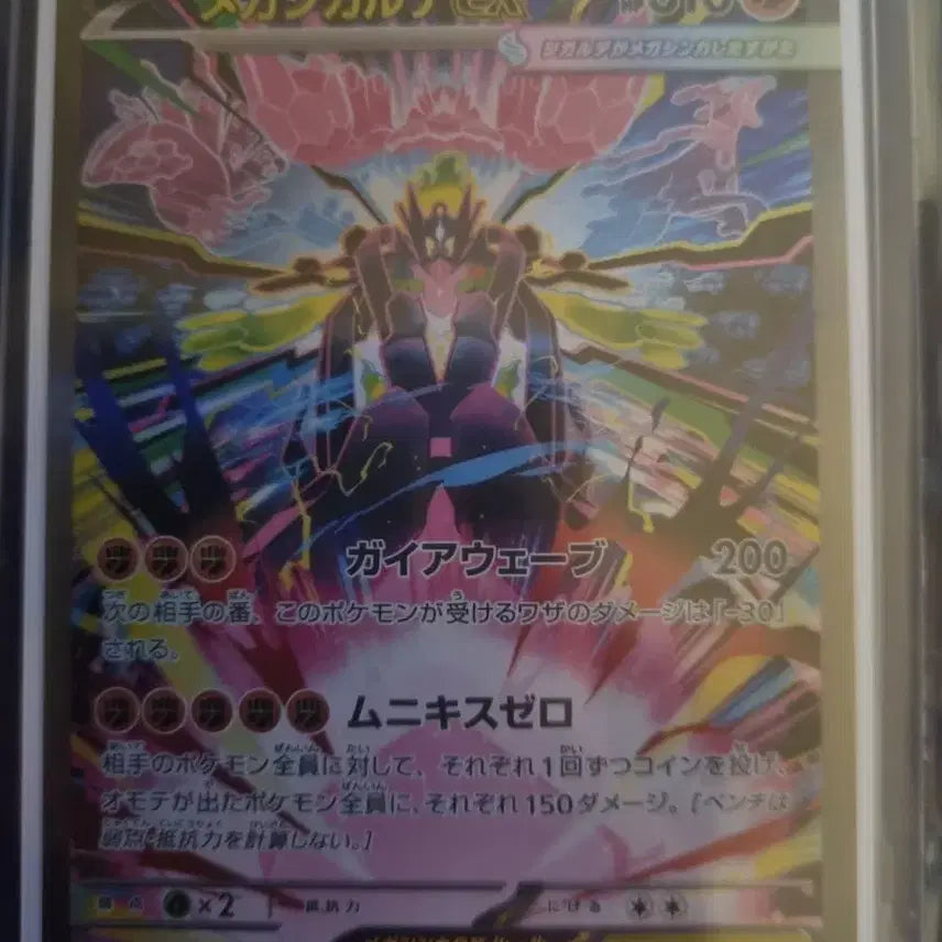 [BUNJANG] Japanese Mega Gardevoir EX Card / 메가 지가르데sar 일판