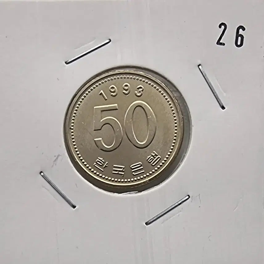 [BUNJANG] 1993 50 Won Coin Uncirculated / 1993년50주화 미사용